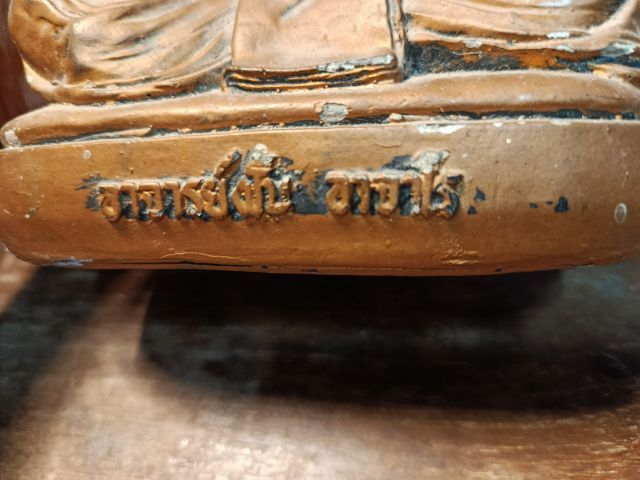 พระอาจารย์ฝั้น อาตาโร รูปที่ 3