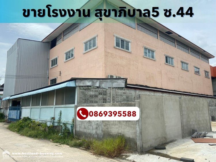 ขายโกดัง พร้อมสำนักงานตึก 4 ชั้น ถูกมาก บนพื้นที่ 255.1 ตรว. ถนนสุขาภิบาล 5 ซอย 44 ถนนสุขาภิบาล 5 เขตสายไหม