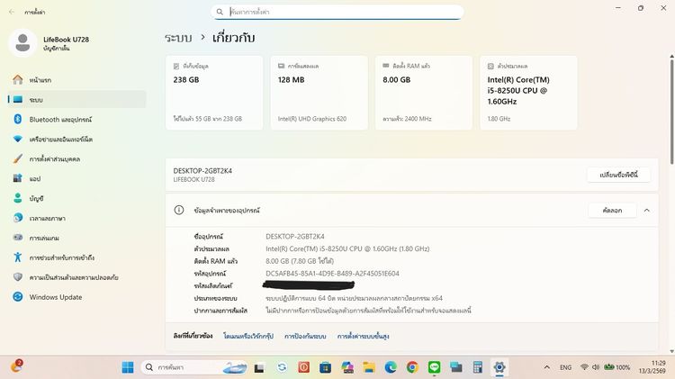 ลดราคา Fujitsu LifeBook U728 I5-8250U หน้าจอ ขนาด 12.5 นิ้ว คีบอร์ดมีไฟ มี Docking Station  ขายราคา 3,280.-บาท จัดส่งฟรี ทั่วประเทศ  รูปที่ 3