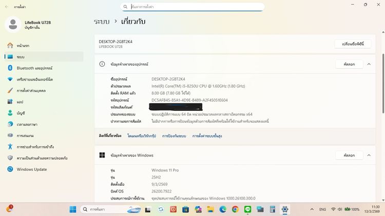 ลดราคา Fujitsu LifeBook U728 I5-8250U หน้าจอ ขนาด 12.5 นิ้ว คีบอร์ดมีไฟ มี Docking Station  ขายราคา 3,280.-บาท จัดส่งฟรี ทั่วประเทศ  รูปที่ 4