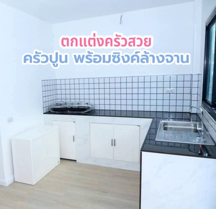 Land and Houses ขายขาดทุนด่วน ทาวน์เฮ้าส์ ม.บุศรินทร์ หลังมุม 35 ตรว ทำเลดี รูปที่ 4