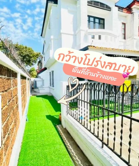 Land and Houses ขายขาดทุนด่วน ทาวน์เฮ้าส์ ม.บุศรินทร์ หลังมุม 35 ตรว ทำเลดี รูปที่ 2