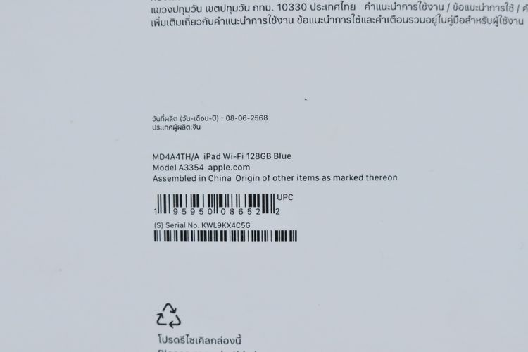 iPad Gen 11 128GB WiFi - ID26030183 รูปที่ 13