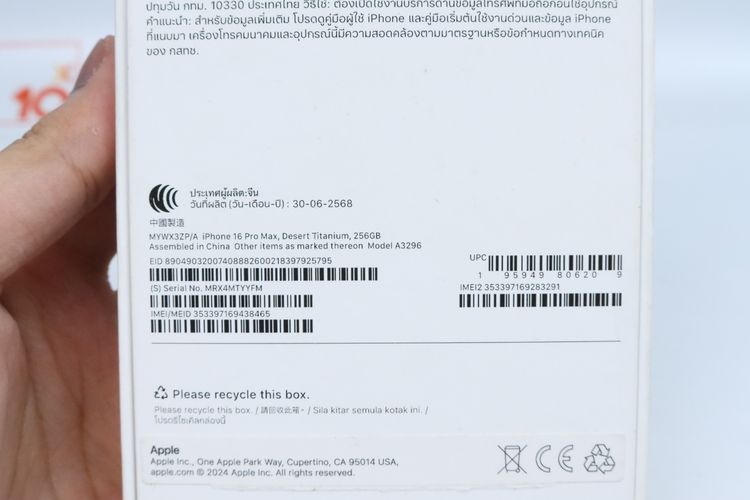 iPhone 16 Pro Max 256GB - ID26030177 รูปที่ 14