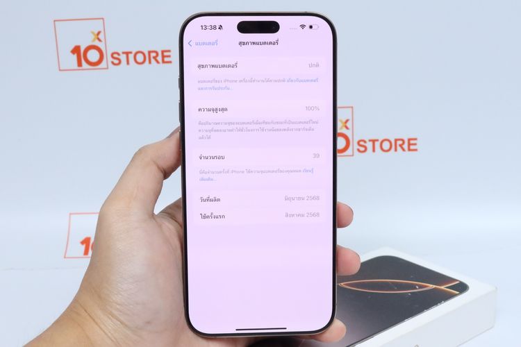 iPhone 16 Pro Max 256GB - ID26030177 รูปที่ 12