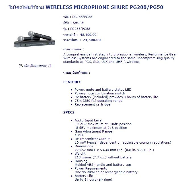 SHURE PG88  PG58 รูปที่ 10