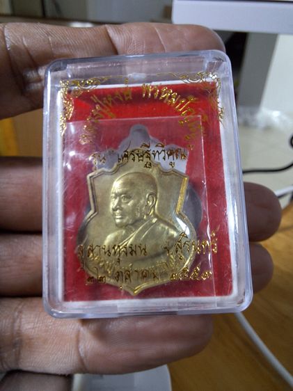 เหรียญก้าวหน้าดี หลวงปู่หงษ์ วัดทุ่งหนองมนต์ 2554 รูปที่ 2
