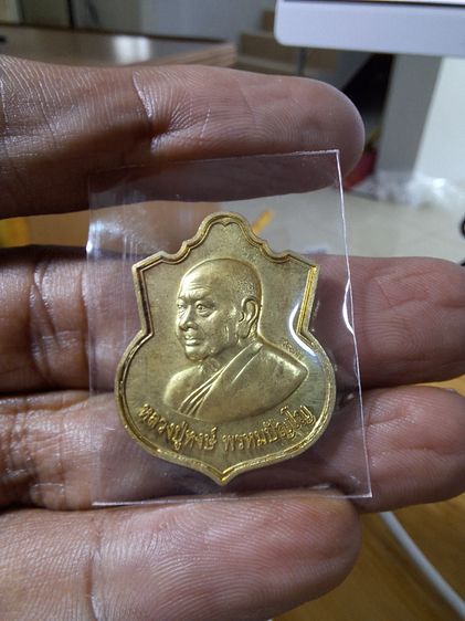เหรียญก้าวหน้าดี หลวงปู่หงษ์ วัดทุ่งหนองมนต์ 2554