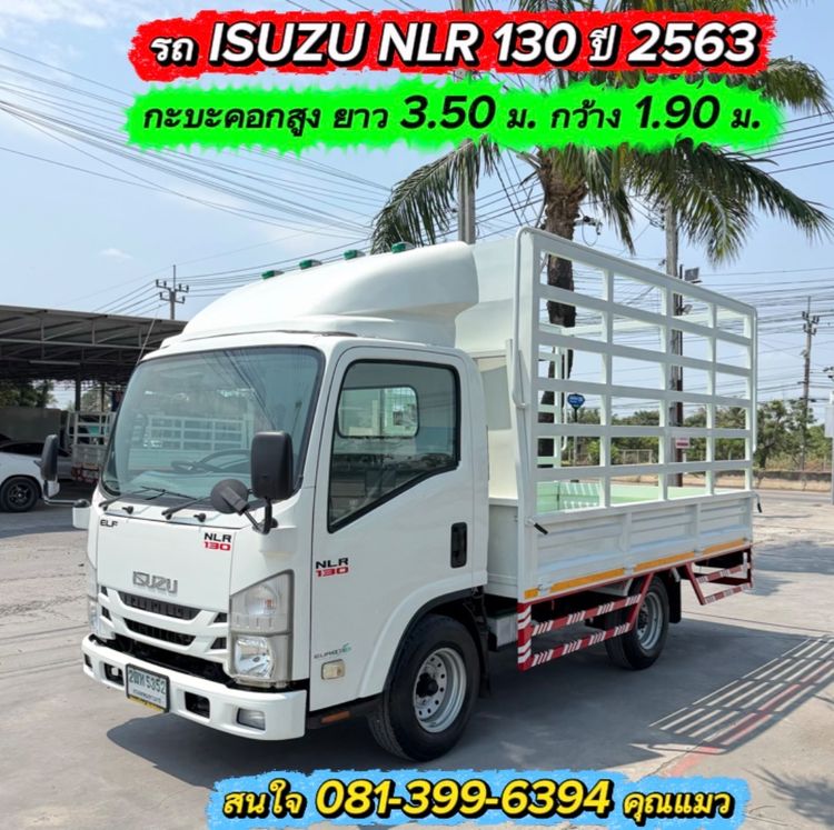 รถ ISUZU NLR 130 แรง ปี 2563  รถห้างแท้  (4 ล้อไม่ติดเวลา) กะบะคอกสูง ยาว 3.50 ม.กว้าง 1.90 ม