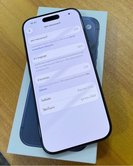 iphone 17 pro 256g สีบลู สภาพสวยมาก รูปที่ 2