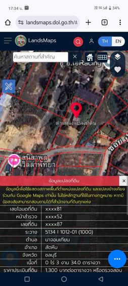 ขายที่ดินเขาชีจรรย์ 1ไร่ ใกล้สุขุมวิท 2กม.เท่านั้น🎉 ระวางสวย🎉เหมาะสร้างอพาร์ทเม้นท์ รูปที่ 3