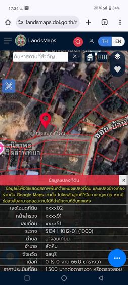 ขายที่ดินเขาชีจรรย์ 1ไร่ ใกล้สุขุมวิท 2กม.เท่านั้น🎉 ระวางสวย🎉เหมาะสร้างอพาร์ทเม้นท์ รูปที่ 4