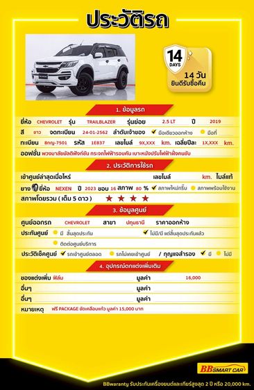 Chevrolet Trailblazer 2019 2.5 LT Utility-car ดีเซล ไม่ติดแก๊ส เกียร์อัตโนมัติ ขาว รูปที่ 2