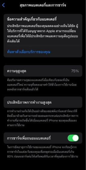 iPhone 13 Pro 256 GB รูปที่ 10