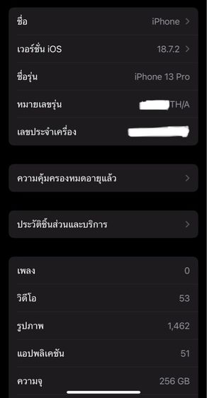 iPhone 13 Pro 256 GB รูปที่ 9