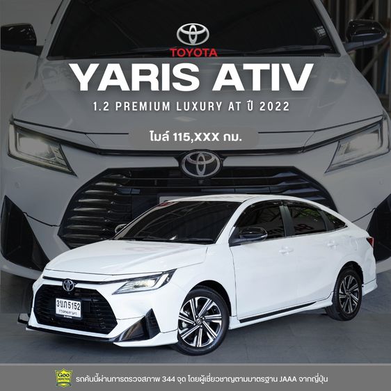 รถ Toyota Yaris ATIV 1.2 Premium Luxury สี ขาว