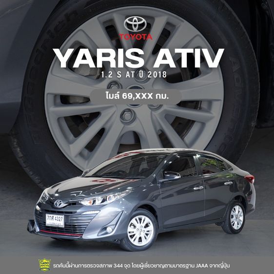 รถ Toyota Yaris ATIV 1.2 S สี เทา