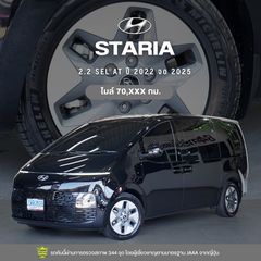 2022 HYUNDAI STARIA 2.2 SEL AT สีดำ A260305Nu