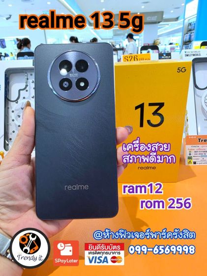 realme  13 5g มือ2สวย