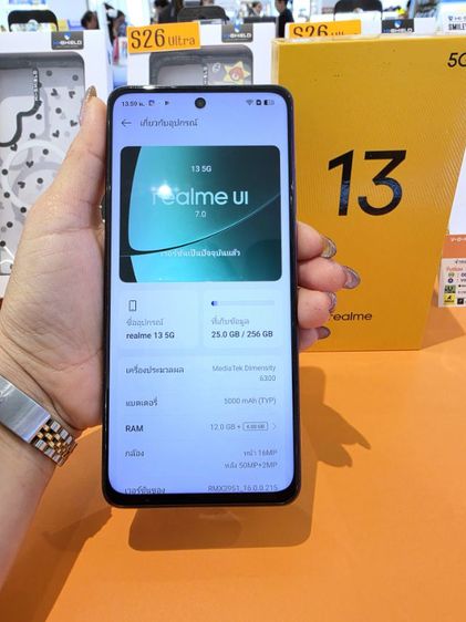 realme  13 5g มือ2สวย