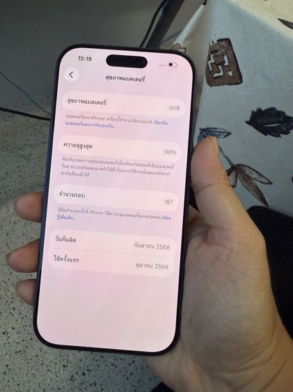 iPhone 17 pro 256 gb deep blue ครบกล่อง รูปที่ 10