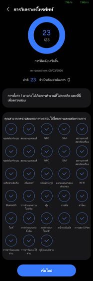 S25 Ultra Care+ 03.2570 12.256G รูปที่ 4