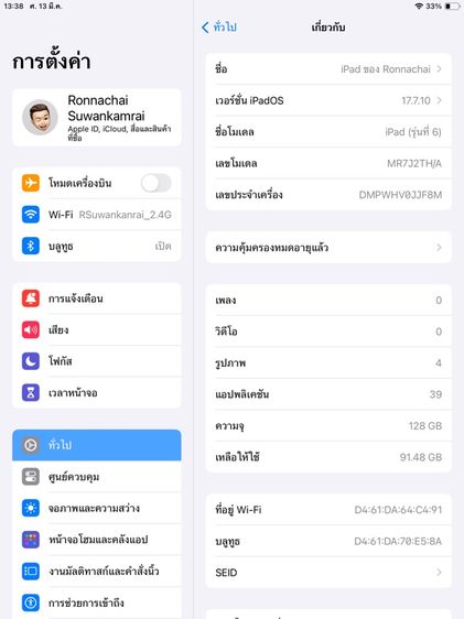 Ipad Gen6 128gb TH รูปที่ 6
