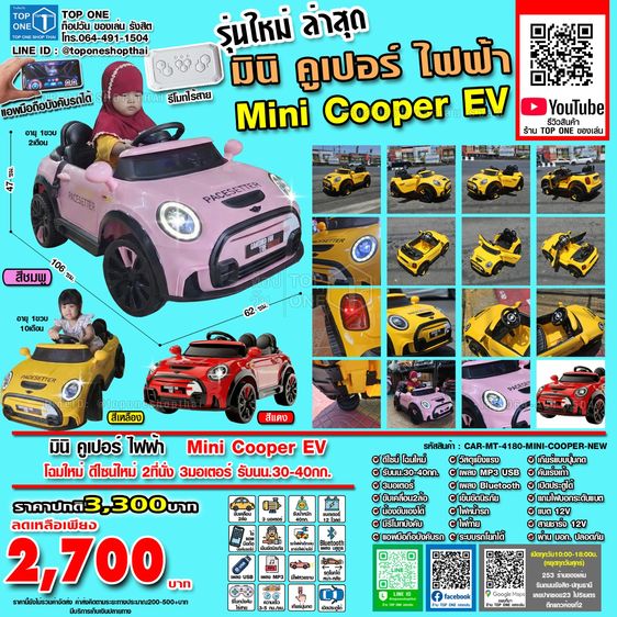 ราคาเริ่มต้น790บาท จำหน่าย ซ่อม รถแบตเตอรี่ไฟฟ้าเด็กเล่นนั่งขับได้ทุกรุ่น พร้อมส่งและเก็บเงินปลายทางโทร064-491-1504 รูปที่ 8