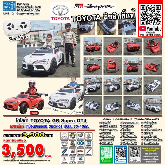ราคาเริ่มต้น790บาท จำหน่าย ซ่อม รถแบตเตอรี่ไฟฟ้าเด็กเล่นนั่งขับได้ทุกรุ่น พร้อมส่งและเก็บเงินปลายทางโทร064-491-1504 รูปที่ 11