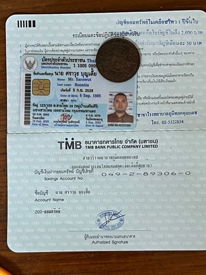 เหรียญใบ้หวย รูปที่ 4