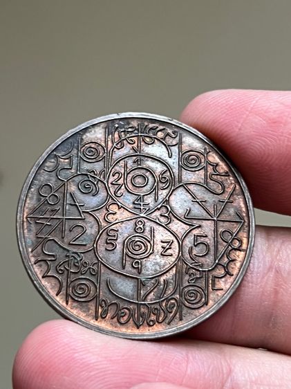 เหรียญใบ้หวย