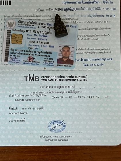 พระอุปคุตถือดอกบัว หลังยันต์ รูปที่ 7