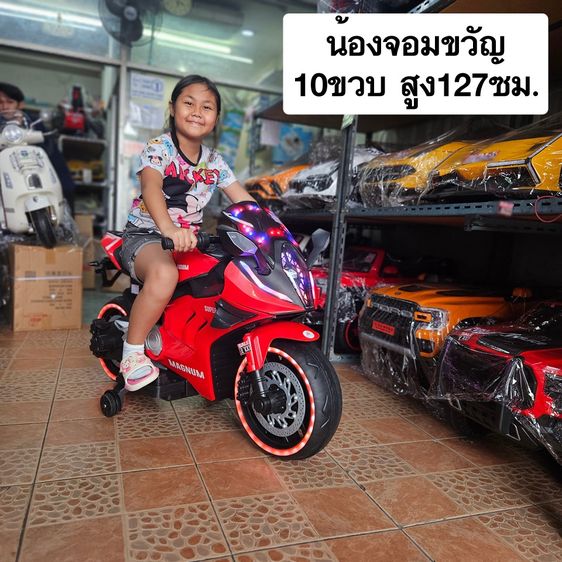 มอเตอร์ไซค์ไฟฟ้าเด็กเล่นราคาเริ่มต้น790บาท มีหน้าร้านรังสิตปทุมธานี พร้อมทั่วไทย เก็บเงินปลายทาง โทร064-491-1504 รูปที่ 4