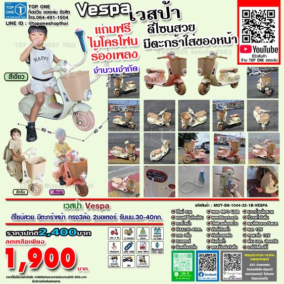 มอเตอร์ไซค์ไฟฟ้าเด็กเล่นราคาเริ่มต้น790บาท มีหน้าร้านรังสิตปทุมธานี พร้อมทั่วไทย เก็บเงินปลายทาง โทร064-491-1504 รูปที่ 8