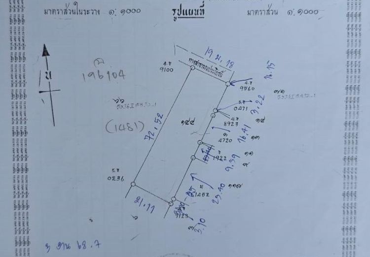 ที่ดินนนทบุรี ตำบลบางรักน้อย อำเภอเมืองนนทบุรี เข้าจากถนนราชพฤกษ์ 1.5 กม รูปที่ 3