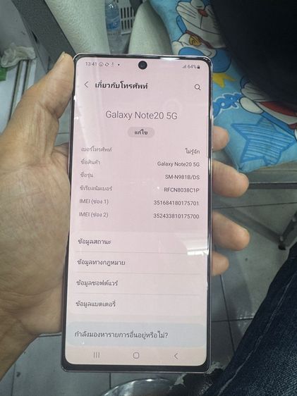 ขาย note20 5g ram8 rom256g มีกล่อง จอเบริน์บางๆ น้อยมาก ใช้งานปกติ จอแท้เดิมๆ ราคา 5900 บาท รูปที่ 10