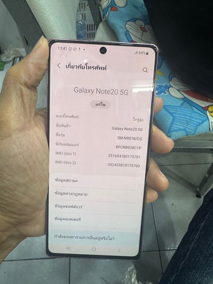 ขาย note20 5g ram8 rom256g มีกล่อง จอเบริน์บางๆ น้อยมาก ใช้งานปกติ จอแท้เดิมๆ ราคา 5900 บาท รูปที่ 11