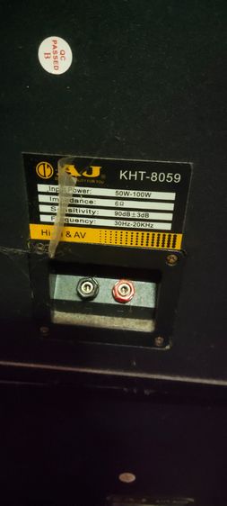 Power amp และ แอมป์คาราโอเกะ รูปที่ 7