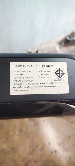 Harman kadon onyx 3 และ SB20 รูปที่ 3