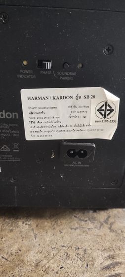 Harman kadon onyx 3 และ SB20 รูปที่ 4