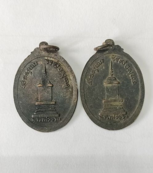 เหรียญพระอาจารย์ทองสุข รูปที่ 2