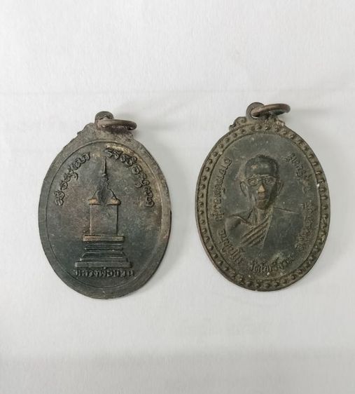 เหรียญพระอาจารย์ทองสุข