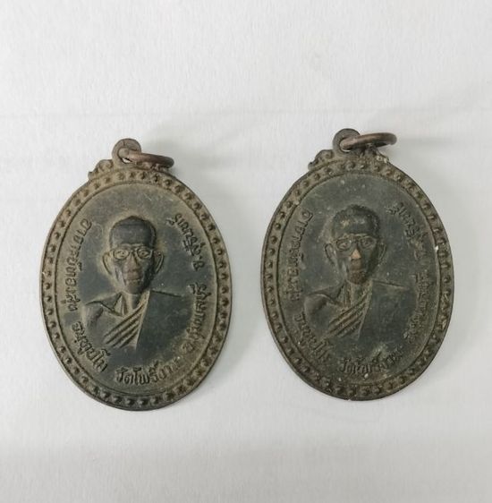 เหรียญพระอาจารย์ทองสุข รูปที่ 3