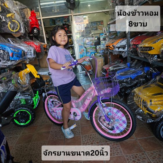 ของเล่น รถเด็กเล่น แบตเตอรี่ มอเตอร์ไซค์เด็กเล่น จักรยาน สระน้ำ พร้อมส่งทั่วประเทศไทย เก็บเงินปลายทาง โทร064-491-1504 รูปที่ 2