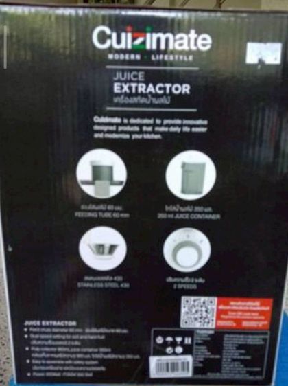 เครื่องแยกกากผลไม้ Cuizimate ของใหม่ รูปที่ 10