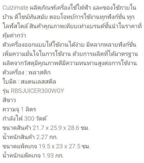 เครื่องแยกกากผลไม้ Cuizimate ของใหม่ รูปที่ 9