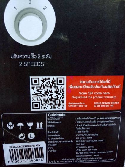 เครื่องแยกกากผลไม้ Cuizimate ของใหม่ รูปที่ 5
