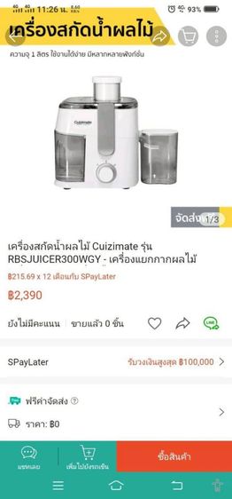 เครื่องแยกกากผลไม้ Cuizimate ของใหม่ รูปที่ 7