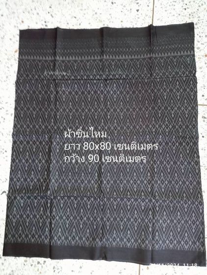 ผ้าไหมแท้ทอมืออายุเกิน 30 ปีรวมหลายผืน