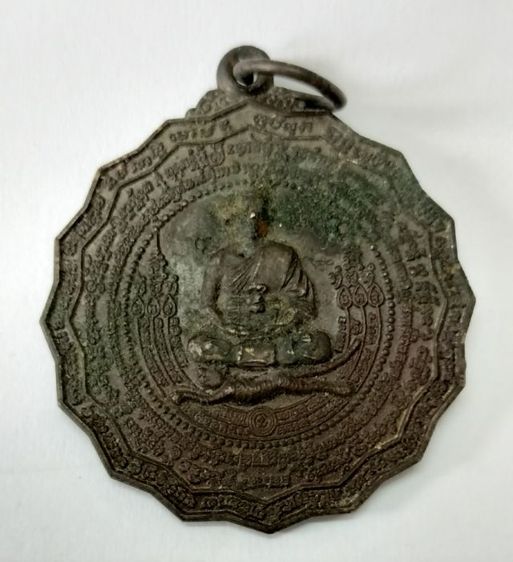 เหรียญรำวงหลวงปู่หมุนปืนไขว้เสาร์ 5